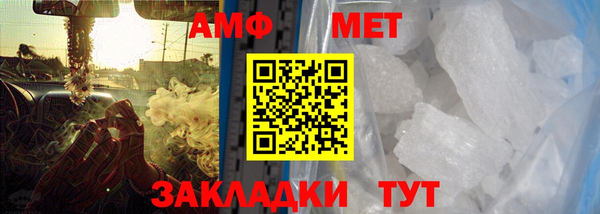 Амфетамин Premium Кимовск
