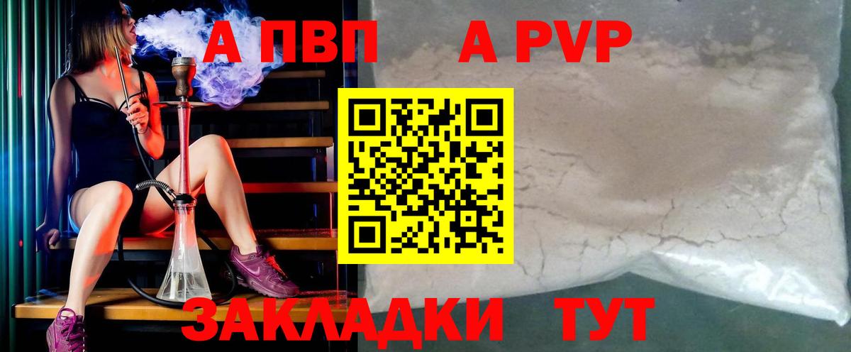 Alfa_PVP крисы CK  Вход с VPN  Альфа ПВП  Alpha PVP кристаллы  Альфа ПВП кристаллы  Кимовск 
