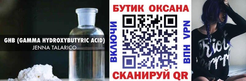 Бутират жидкий экстази  KRAKEN ссылка  Кимовск  где купить  