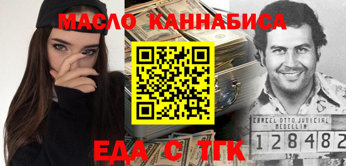 Кимовск  Еда ТГК марихуана  Вход с VPN 