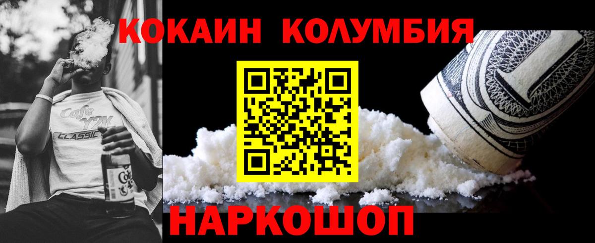 Cocaine Columbia Кимовск