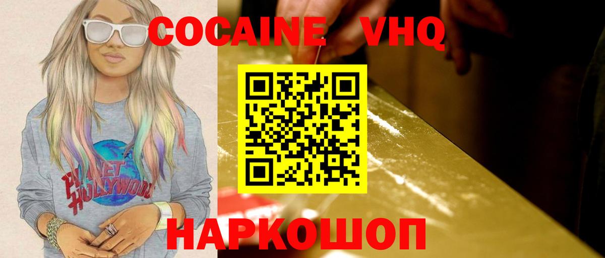 Кимовск  Кокаин Колумбийский  КОКАИН Перу  Cocaine  Вход с VPN 