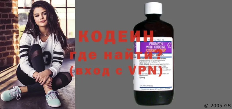 Codein Purple Drank  Кимовск 