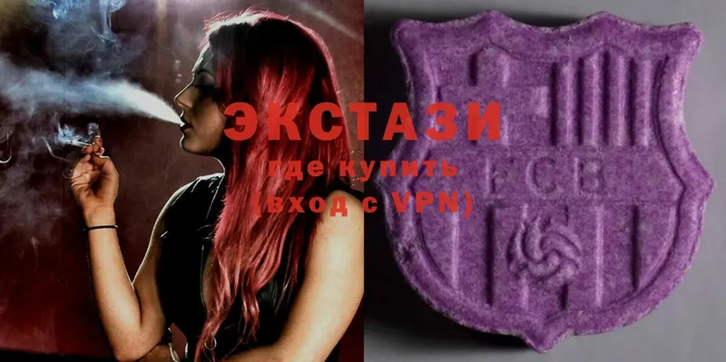 Ecstasy MDMA  kraken зеркало  Кимовск  дарнет шоп 