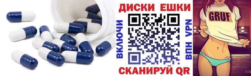 ЭКСТАЗИ круглые Кимовск