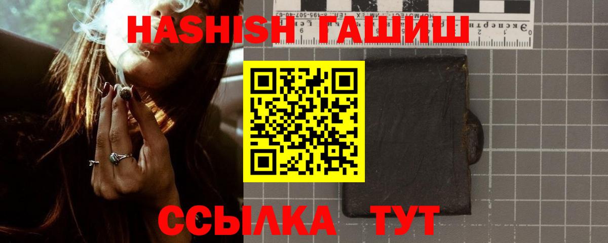 Гашиш индика сатива  Вход с VPN  Кимовск 