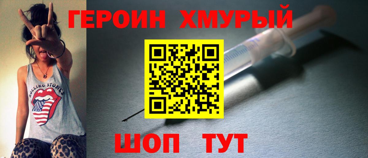 Кимовск  Героин белый  Вход с VPN 