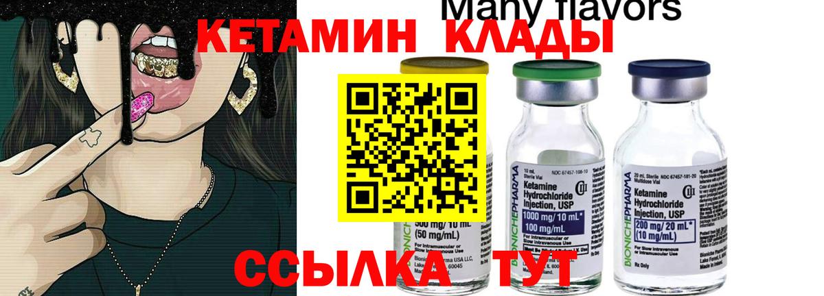 Кетамин ketamine Кимовск
