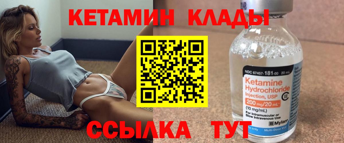 mega ССЫЛКА  КЕТАМИН ketamine  КЕТАМИН VHQ  Вход с VPN  Кимовск 