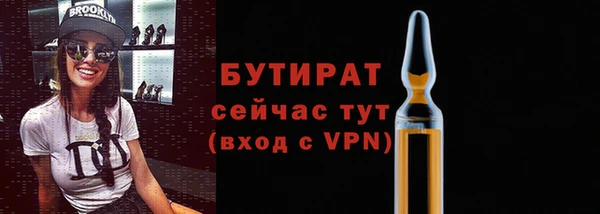 бутират Навашино