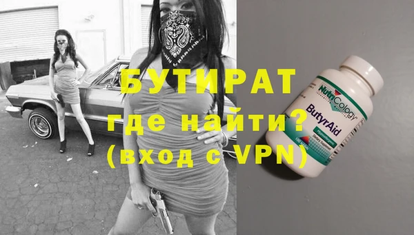 бутират Навашино