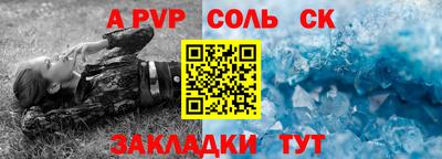 спиды Бийск
