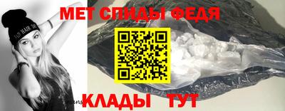 спиды Бийск