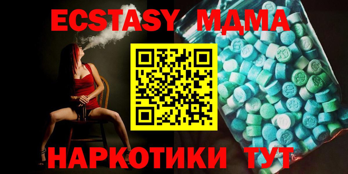 Кимовск  MDMA  Вход с VPN  MDMA молли 