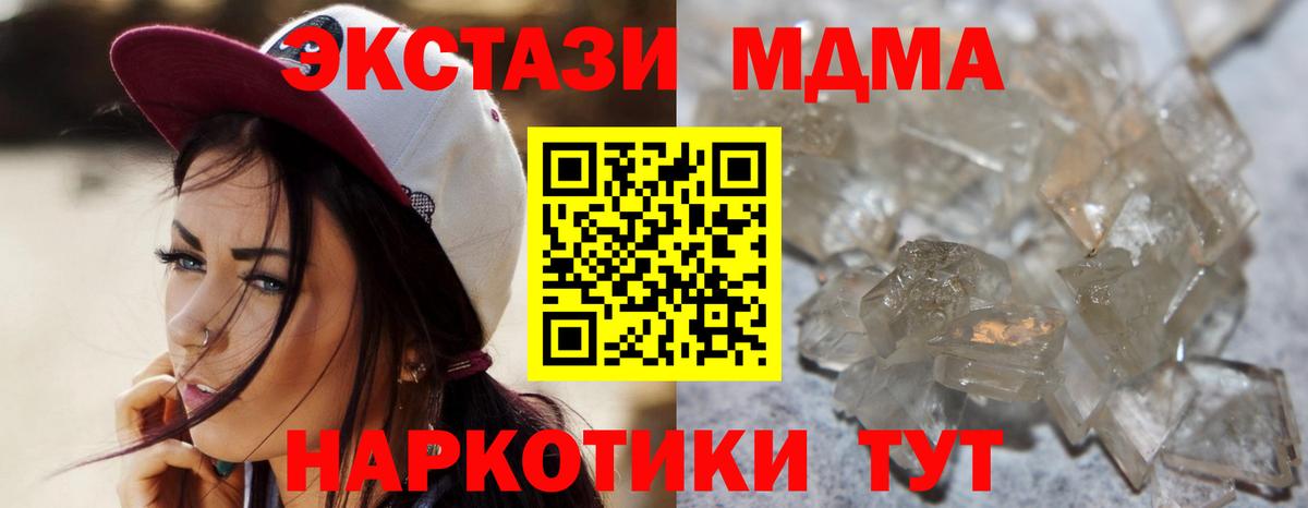 МДМА Molly Кимовск
