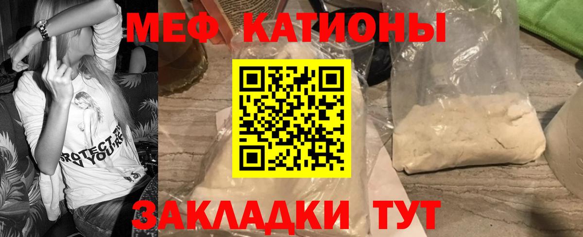 МЯУ-МЯУ VHQ  Мефедрон кристаллы  Вход с VPN  hydra зеркало  Кимовск  МЯУ-МЯУ 