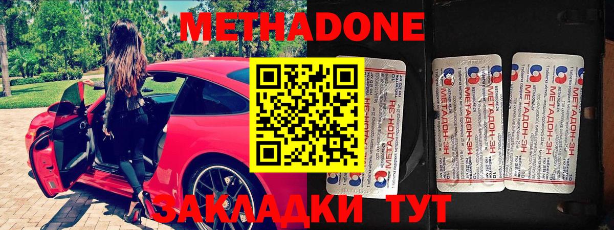 Метадон мёд Кимовск