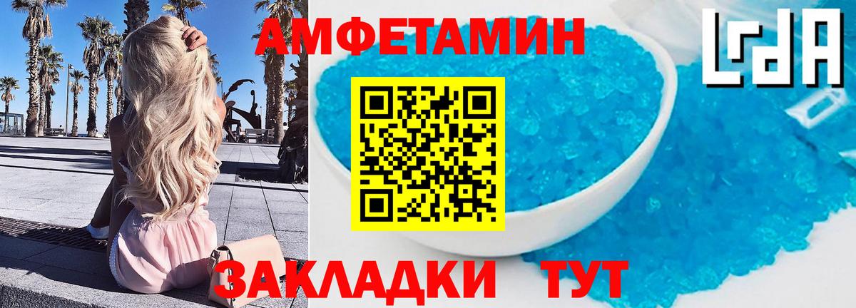 МЕТАМФЕТАМИН кристалл Кимовск