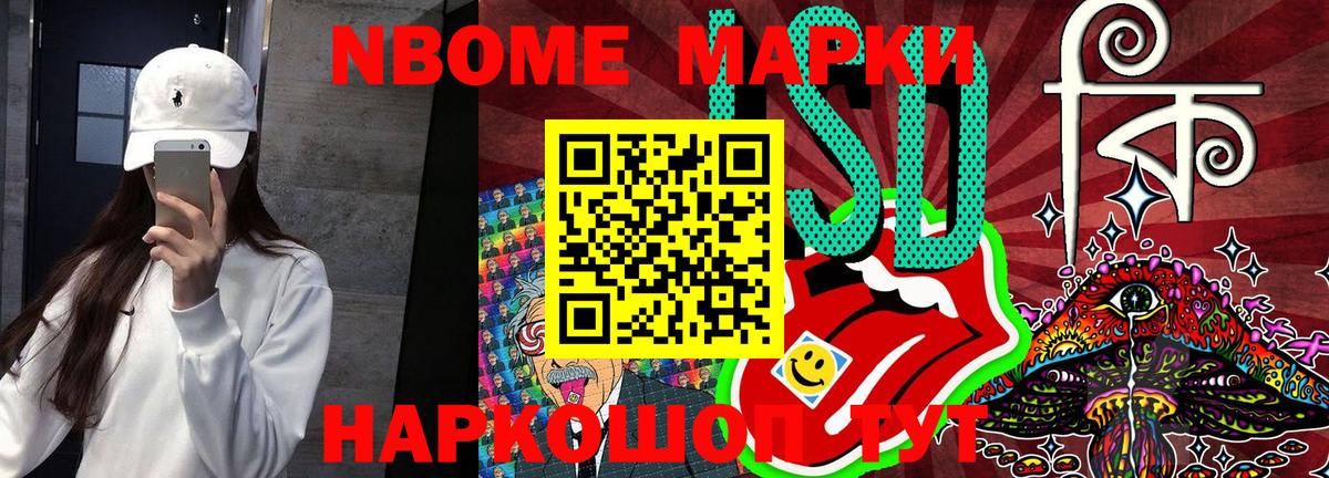 Кимовск  Наркотические марки 1,5мг  Вход с VPN  цены наркотик  Наркотические марки 1,5мг 