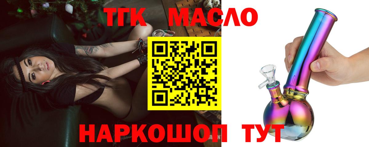 ТГК Wax Кимовск